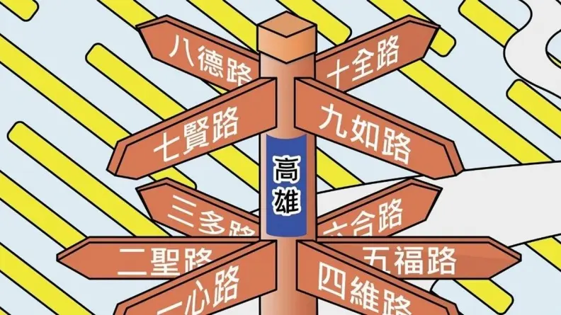 如何分辨高雄人?他揭能背出「這20字」才是在地人,網友加碼曝其他特徵 如何分辨高雄人?他揭能背出「這20字」才是在地人,網友加碼曝其他特徵