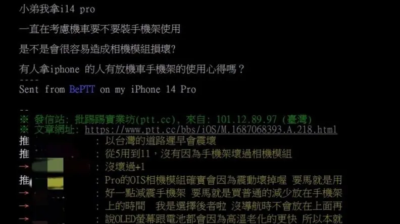 iPhone放機車手機架容易震壞？蘋果官方證實：這幾種機型要特別小心