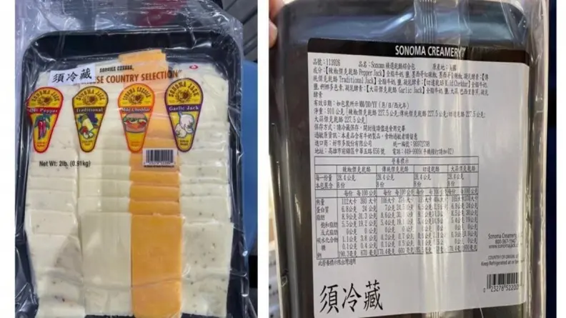 好市多Sonoma乾酪又出包！驗出「一級致癌物」已售出94包，補償方案出爐