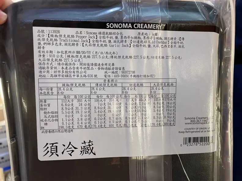 好市多Sonoma乾酪又出包！驗出「一級致癌物」已售出94包，補償方案出爐