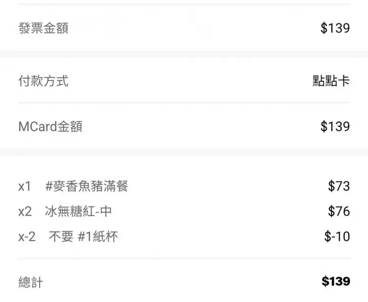 現省157元！麥當勞１套餐豬雞魚都有還打５折，網友笑：普渡專用三牲一次搞定