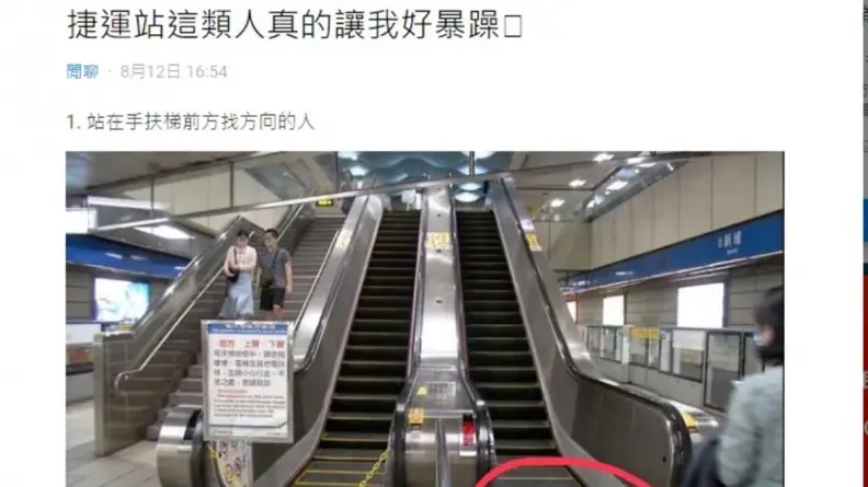 他指搭捷運遇到「這兩種人」秒暴怒!網友讚:說出好多人的心聲 他指搭捷運遇到「這兩種人」秒暴怒!網友讚:說出好多人的心聲