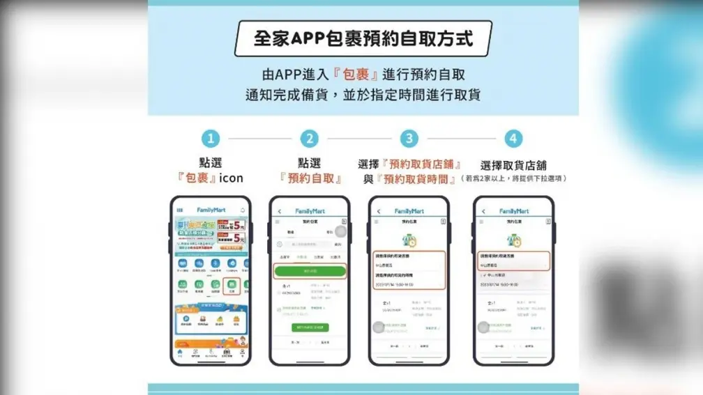 很多人都不知！全家店員曝３大隱藏神級服務，網友：長知識了，超好用