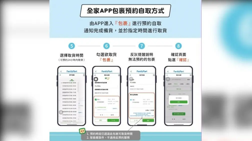 很多人都不知！全家店員曝３大隱藏神級服務，網友：長知識了，超好用