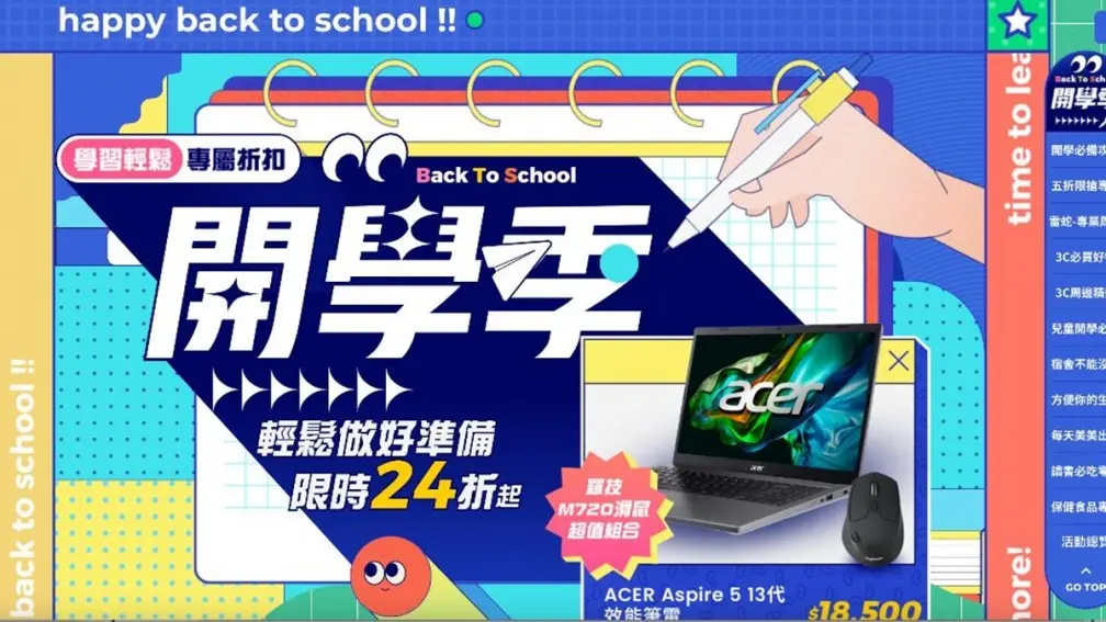 開學季3C下殺５折起！筆電省破萬元、氣炸鍋１元，Apple iPad現折5000元