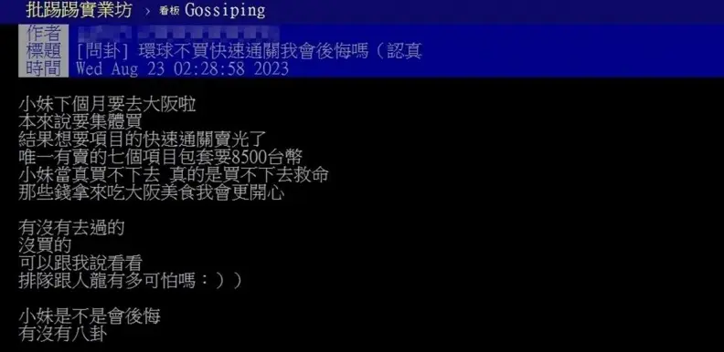不買快速通關會後悔？他求解省錢玩大阪環球影城，過來人：１招玩超過10項