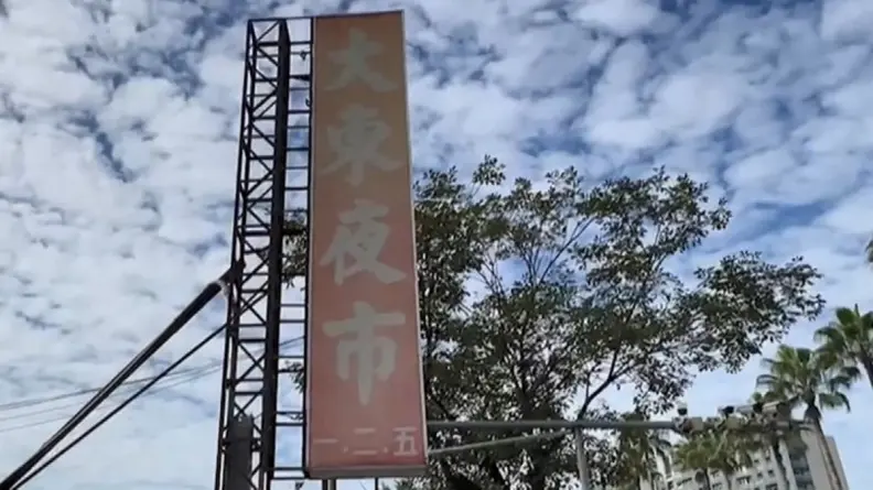 大東夜市一分為二！台南夜市「新口訣」曝，網友傻眼：一邊唸一邊笑到流眼淚