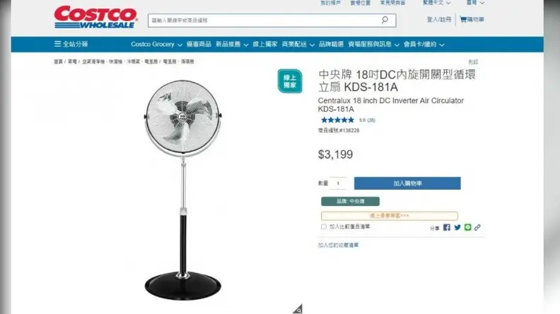 他問好市多開賣「台製老牌電扇」好用嗎？網友一面倒大推：沒開冷氣也很涼