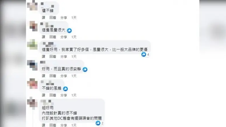 他問好市多開賣「台製老牌電扇」好用嗎？網友一面倒大推：沒開冷氣也很涼