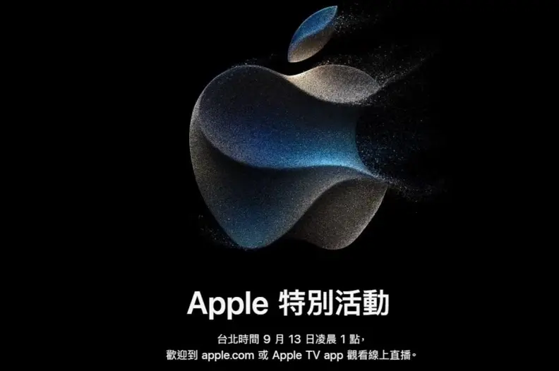 果粉注意！iPhone 15確定「這天」發表，９款新色搶先曝光