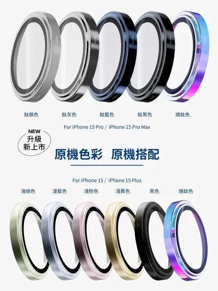 果粉注意！iPhone 15確定「這天」發表，９款新色搶先曝光