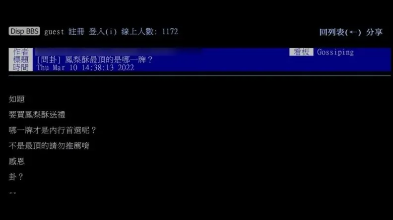 哪家鳳梨酥最頂?內行首選「這家」,網友:氣炸鍋加熱後神好吃 哪家鳳梨酥最頂?內行首選「這家」,網友:氣炸鍋加熱後神好吃