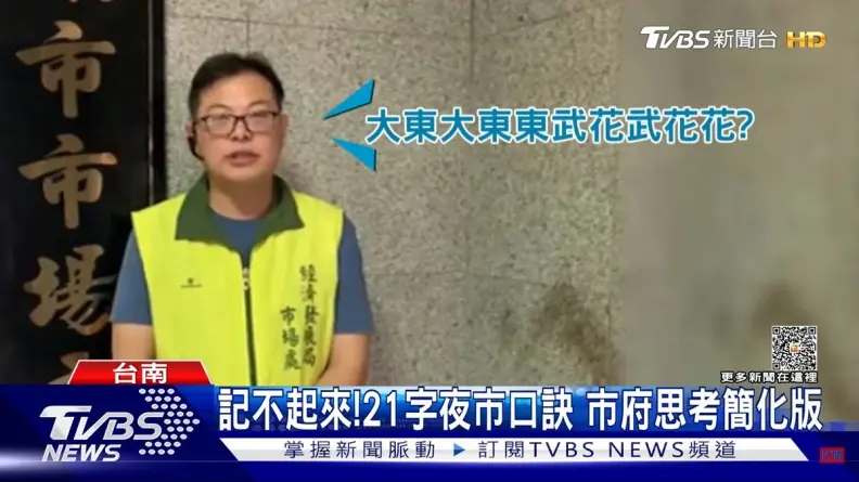 台南3大夜市大洗牌!營業時間「21字口訣」超饒口,5種小吃最受歡迎 台南3大夜市大洗牌!營業時間「21字口訣」超饒口,5種小吃最受歡迎