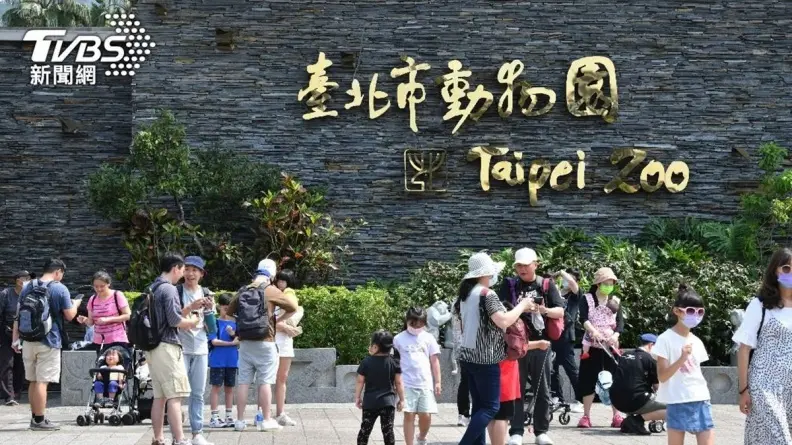 北市動物園門票26年首度漲價！全票60元變100元，預計實施時間曝