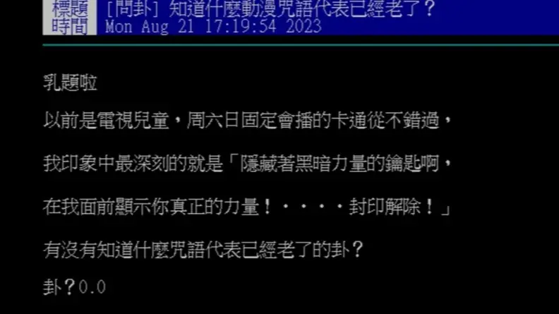 他問「哪部動漫台詞印象最深刻」?大批網友陷回憶殺點名「它」:超洗腦 他問「哪部動漫台詞印象最深刻」?大批網友陷回憶殺點名「它」:超洗腦