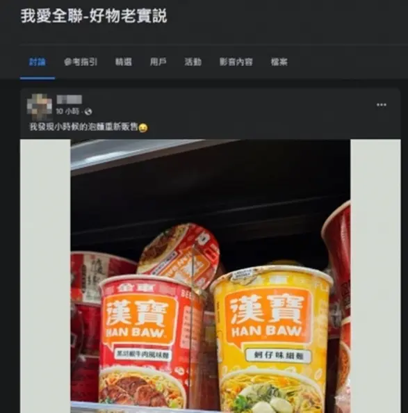 經典泡麵重出江湖！６、７年級生腦中響起廣告歌，「這家」量販店搶先上架