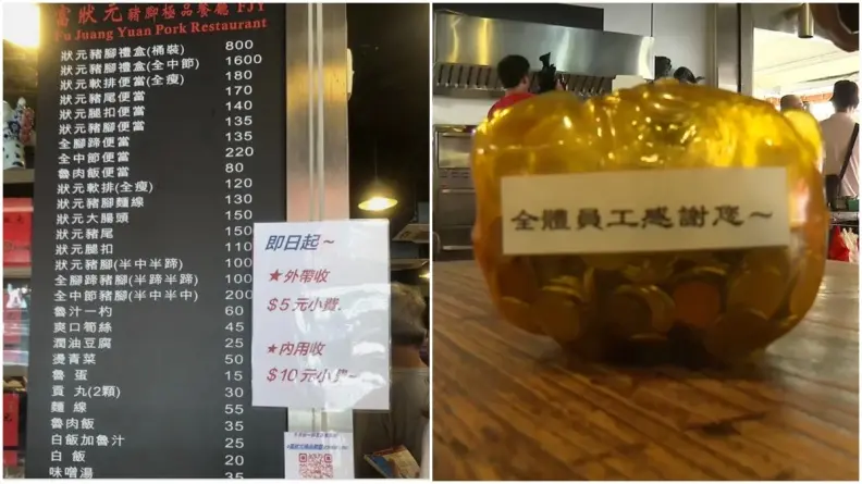 台中必比登豬腳飯收小費挨轟！店家稱「隨客意願」，國稅局：營業稅應開發票