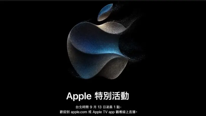 iPhone 15 Pro鈦金屬更輕巧！蘋果測試數據曝光，9/13發表會加碼推２新品
