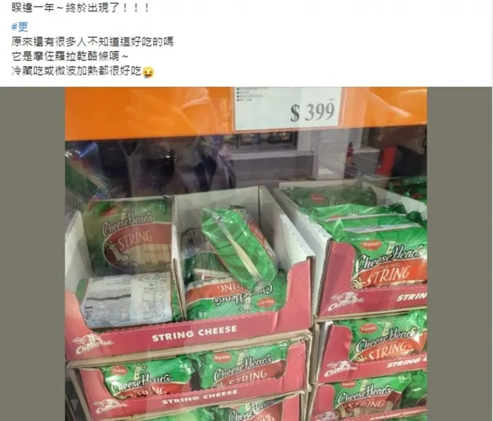 好市多１神級點心回歸！網友嗨喊「一吃就停不下來」，加碼曝新吃法