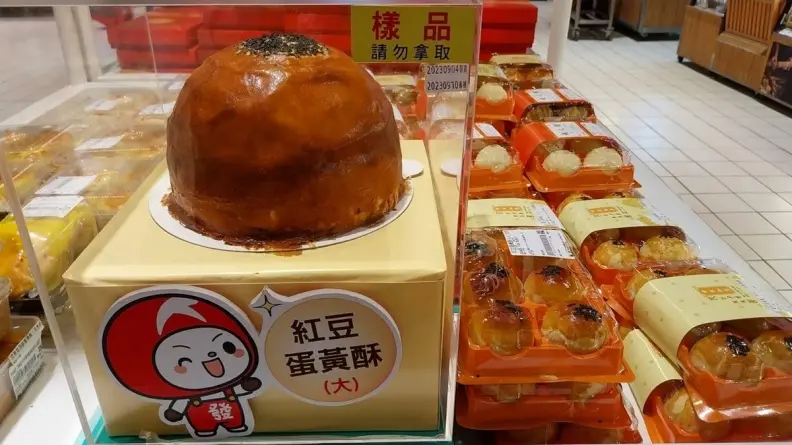 大賣場驚見巨無霸蛋黃酥!塞入16顆蛋黃和滿滿豆沙餡,1顆2500元需預訂 大賣場驚見巨無霸蛋黃酥!塞入16顆蛋黃和滿滿豆沙餡,1顆2500元需預訂
