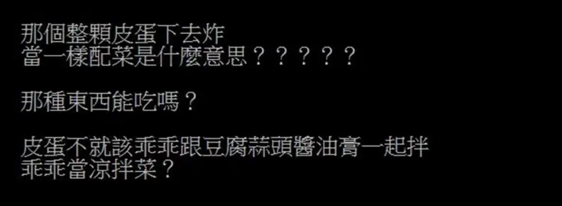 他買便當見配菜「黑黑一坨」驚呼能吃嗎？老饕大推：吃過會買整盤
