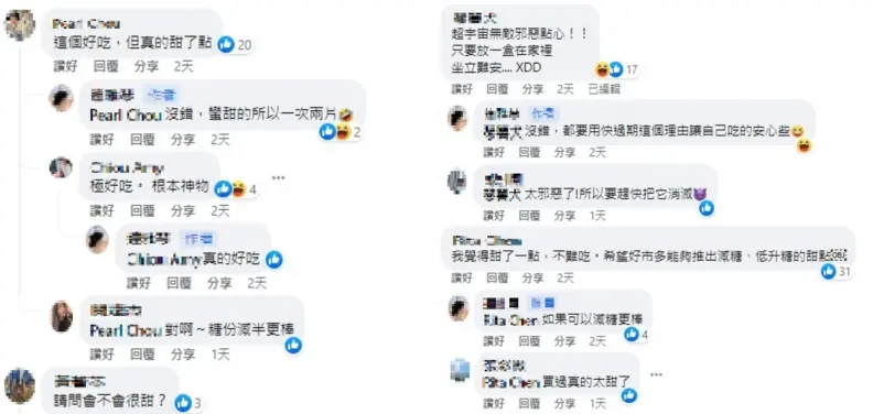 82歲阿嬤也愛!好市多1款餅乾超唰嘴,饕客讚:根本神物 82歲阿嬤也愛!好市多1款餅乾超唰嘴,饕客讚:根本神物