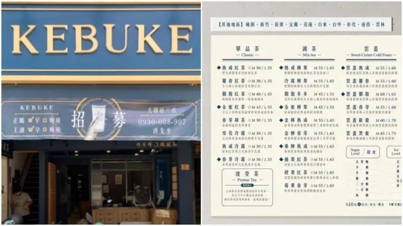 「可不可」漲價了！新菜單曝光人氣飲品漲10元，鐵粉哀號：喝不下去