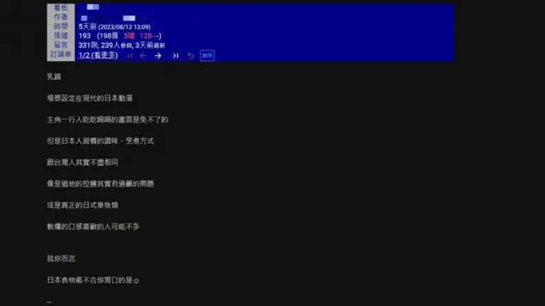 哪種日本食物最無法接受?納豆、糰子都入選,最多網友點名「它」:直接零分 哪種日本食物最無法接受?納豆、糰子都入選,最多網友點名「它」:直接零分