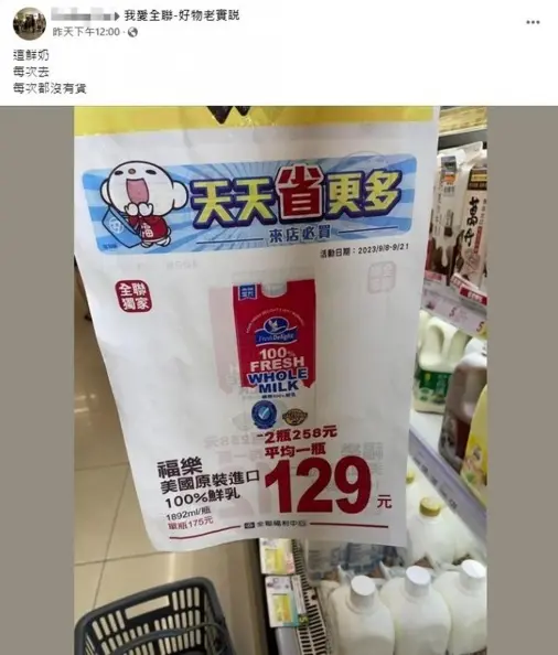 特價只到9/21!全聯「神級飲品」現省92元,內行人讚:不用跑好市多了 特價只到9/21!全聯「神級飲品」現省92元,內行人讚:不用跑好市多了