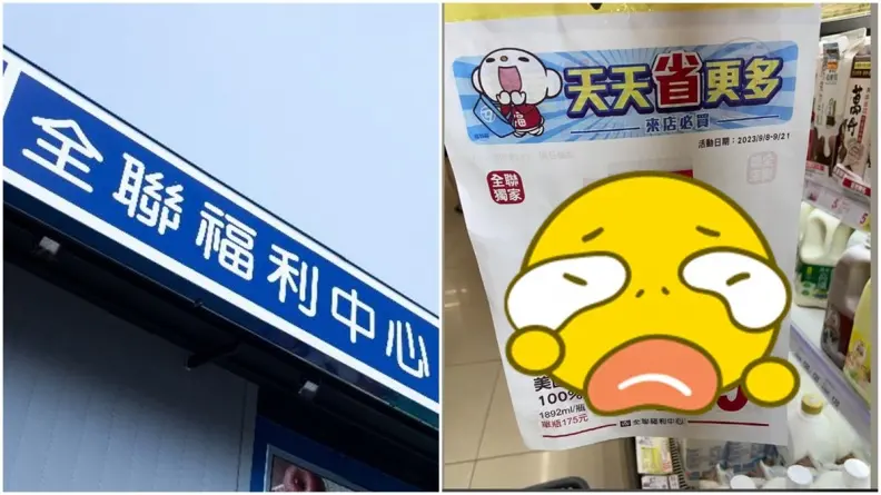 特價只到9/21！全聯「神級飲品」現省92元，內行人讚：不用跑好市多了