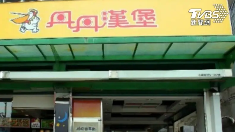 速食南霸天「丹丹漢堡」誰在吹?網友點出不敗關鍵,最多人點「這2種餐」 速食南霸天「丹丹漢堡」誰在吹?網友點出不敗關鍵,最多人點「這2種餐」