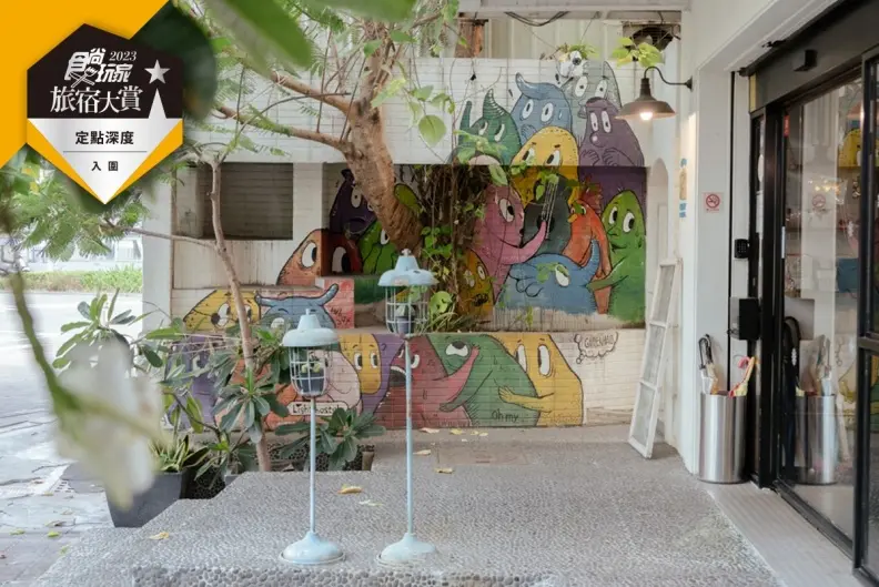 秒變在地人!食尚旅宿大賞「定點深度玩」5家,週週再送住宿券 秒變在地人!食尚旅宿大賞「定點深度玩」5家,週週再送住宿券
