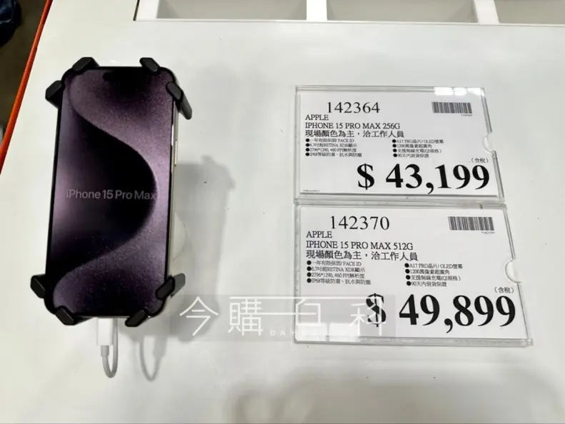 好市多iPhone 15開賣首日爆人潮!買家整排板凳卡位,現場實機展示搶先看 好市多iPhone 15開賣首日爆人潮!買家整排板凳卡位,現場實機展示搶先看