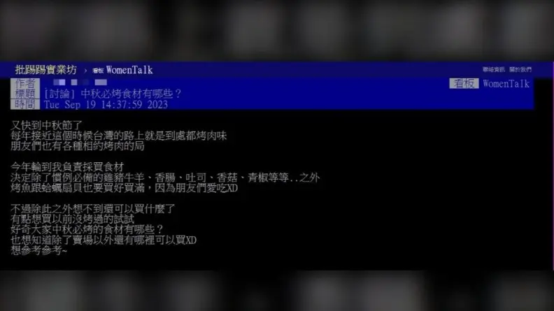 別只烤肉!中秋必烤食材網友點名「這4樣」:沒看過不烤甜不辣的 別只烤肉!中秋必烤食材網友點名「這4樣」:沒看過不烤甜不辣的
