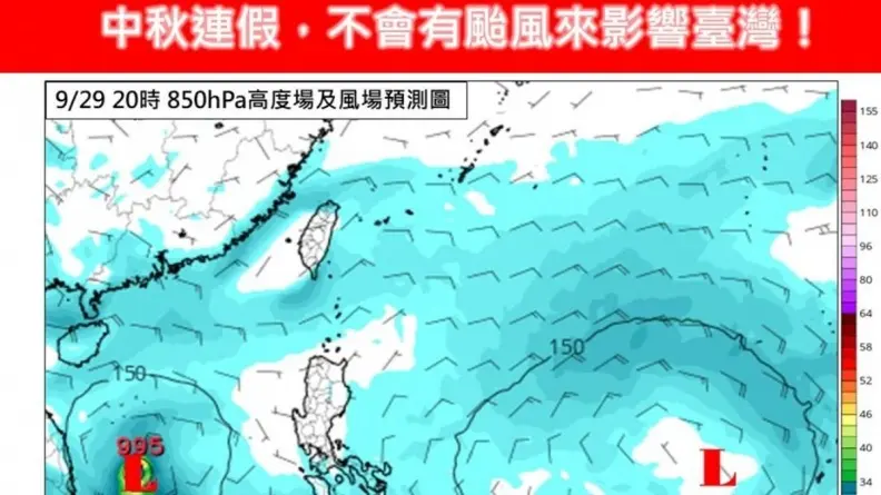 今起全台變天!週末至下週一降溫雨區擴大,中秋北、東部賞月機率低 今起全台變天!週末至下週一降溫雨區擴大,中秋北、東部賞月機率低