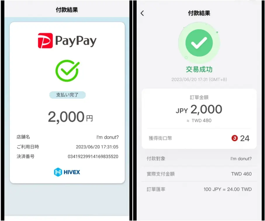 遊日本最高9.5%回饋！街口支付攜手PayPay，10/2上線「操作步驟一次看」