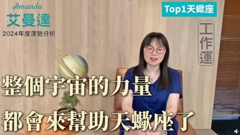 3星座2024工作運爆棚!獅子座職場貴人多,第一名「整個宇宙力量相助」 3星座2024工作運爆棚!獅子座職場貴人多,第一名「整個宇宙力量相助」
