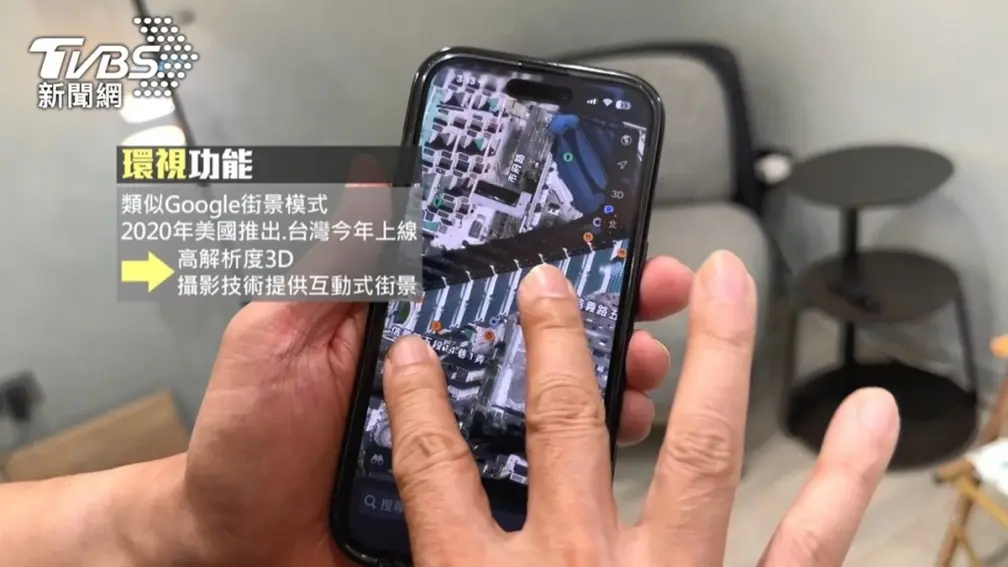 果粉等3年終於有了!Apple地圖360度環視功能上線,偵測測速勝Google 果粉等3年終於有了!Apple地圖360度環視功能上線,偵測測速勝Google