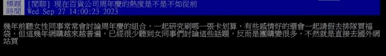 百貨週年慶愈來愈少人逛?內行人點出真相:不想當「盤子」 百貨週年慶愈來愈少人逛?內行人點出真相:不想當「盤子」
