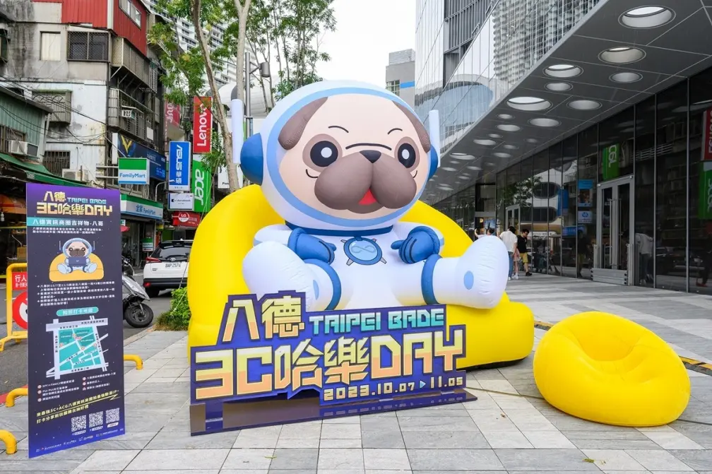 打卡超大安妮亞！「八德3C哈樂DAY」５大動漫IP＋４主題活動一次看，再抽好禮