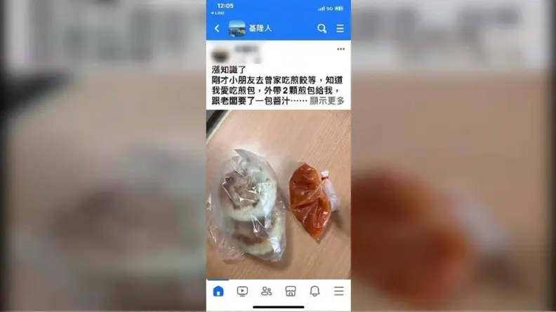 基隆名店煎包外帶醬料加5元!老闆親曝原因,掀兩派網友論戰 基隆名店煎包外帶醬料加5元!老闆親曝原因,掀兩派網友論戰