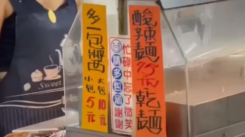 基隆名店煎包外帶醬料加５元！老闆親曝原因，掀兩派網友論戰