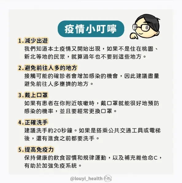 感冒、新冠、流感傻傻分不清?專家1圖揭關鍵差異,加碼自我保護5守則 感冒、新冠、流感傻傻分不清?專家1圖揭關鍵差異,加碼自我保護5守則
