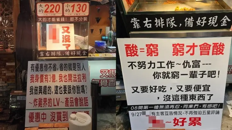大份炸雞賣220元！老闆掛布條嗆「嫌貴注定窮一輩子」，網友：我不買就是你窮