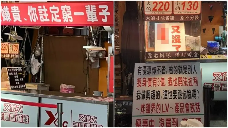 大份炸雞賣220元！老闆掛布條嗆「嫌貴注定窮一輩子」，網友：我不買就是你窮