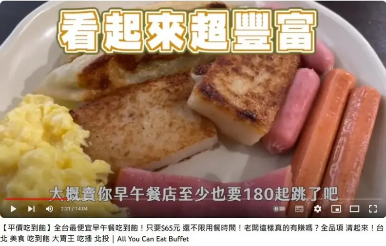 不限時吃到飽80元!飯店級菜色早午餐店暴紅,人潮排到馬路、老闆累到住院 不限時吃到飽80元!飯店級菜色早午餐店暴紅,人潮排到馬路、老闆累到住院