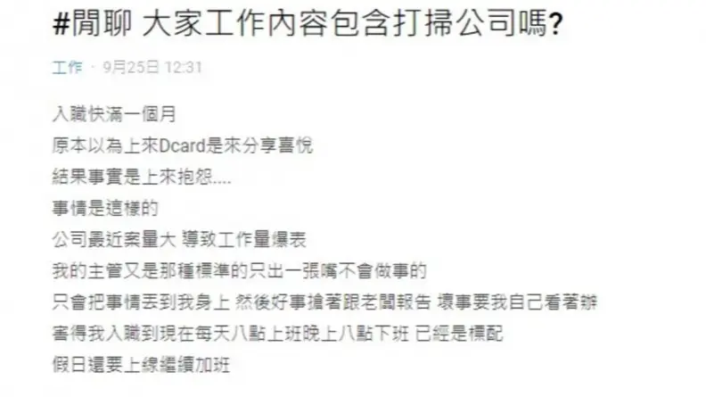 他下班後常被要求做1事,想報加班費卻遭主管嗆「你好意思?」網友勸:塊陶! 他下班後常被要求做1事,想報加班費卻遭主管嗆「你好意思?」網友勸:塊陶!