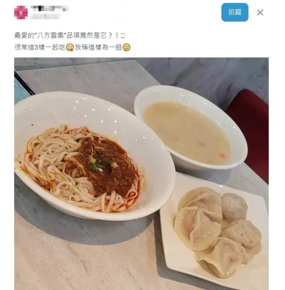 八方雲集最強品項不是鍋貼?老饕大推「它」一吃就愛上,網友加碼曝特別吃法 八方雲集最強品項不是鍋貼?老饕大推「它」一吃就愛上,網友加碼曝特別吃法