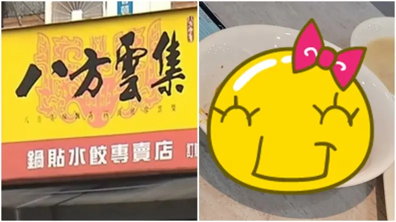 八方雲集最強品項不是鍋貼？老饕大推「它」一吃就愛上，網友加碼曝特別吃法