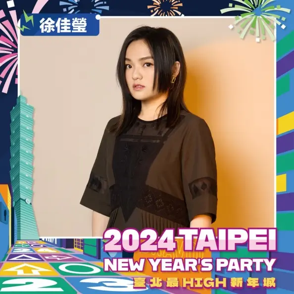 金曲歌王歌后齊聚!「臺北最High新年城」首波卡司曝,HUSH、徐佳瑩嗨翻跨年 金曲歌王歌后齊聚!「臺北最High新年城」首波卡司曝,HUSH、徐佳瑩嗨翻跨年